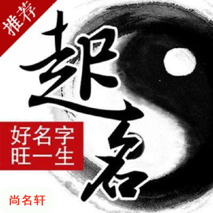 邹平宝宝起名