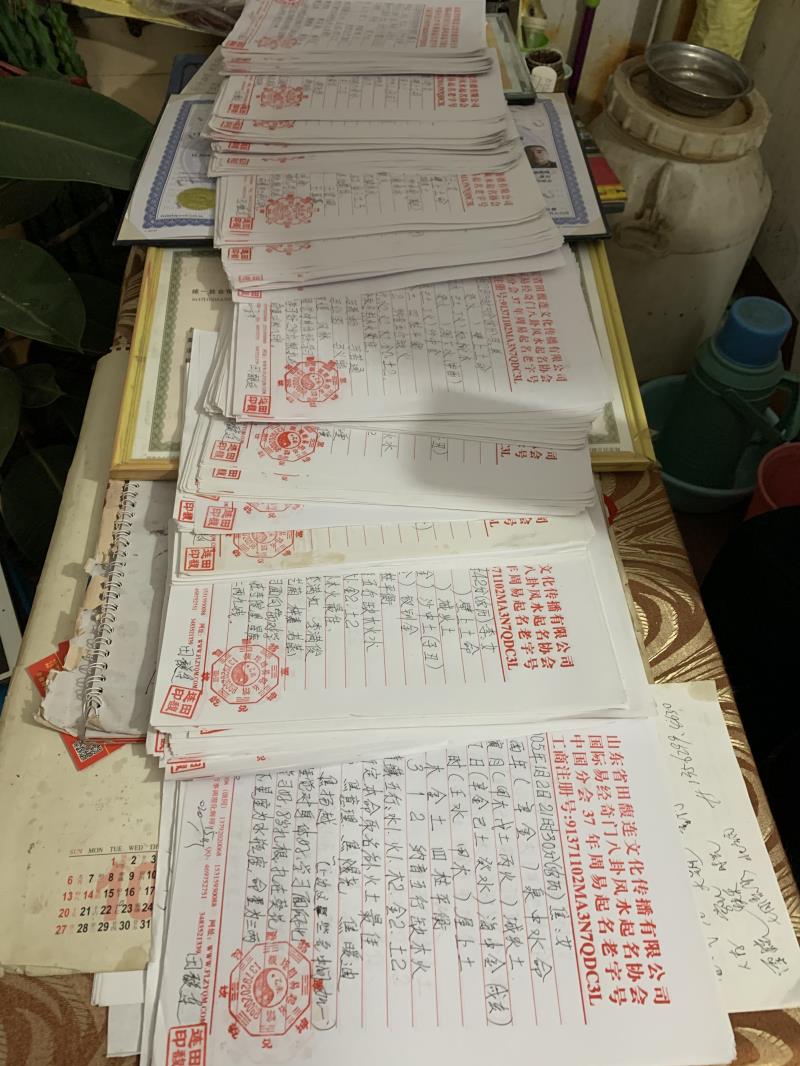 邹平用案例说话 起名实力
