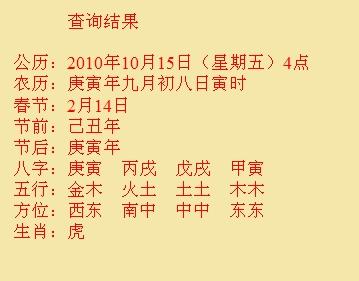 邹平尚名轩起名
