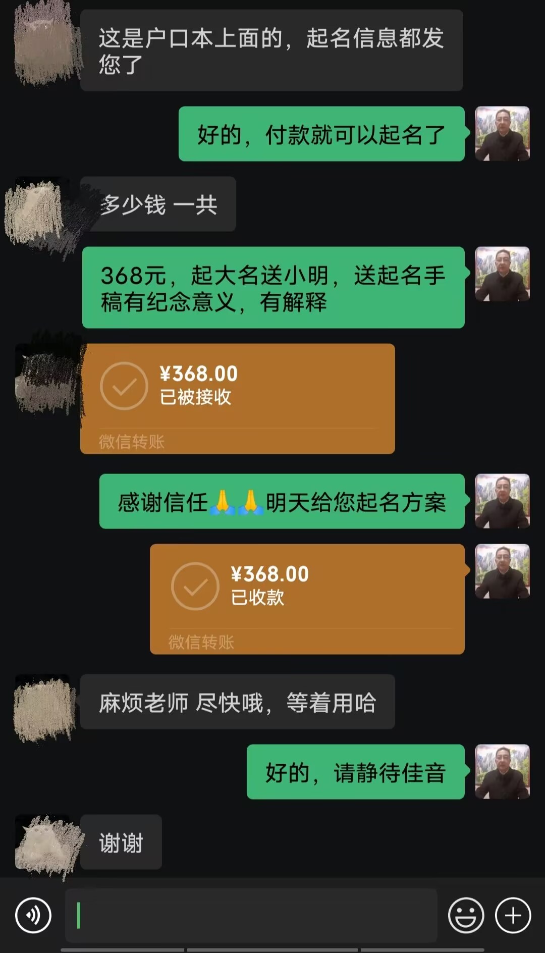 邹平起名案例，感谢支持